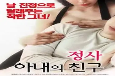 Skandal Kencan Rahasia Sama Teman Istri